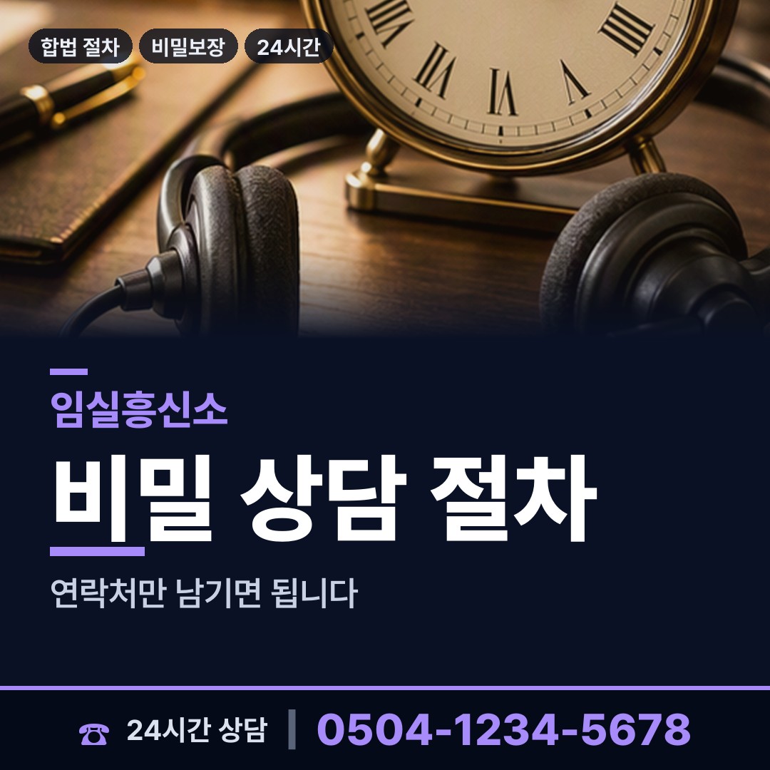 임실 임실읍 실종자찾기 상담 안내
