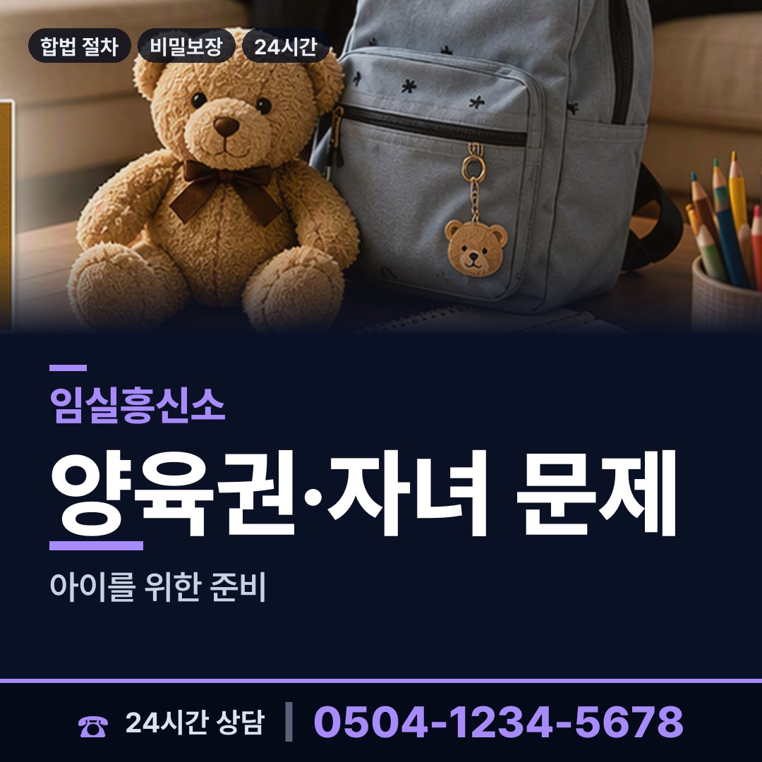 임실 임실읍 심부름센터비용 상담 안내